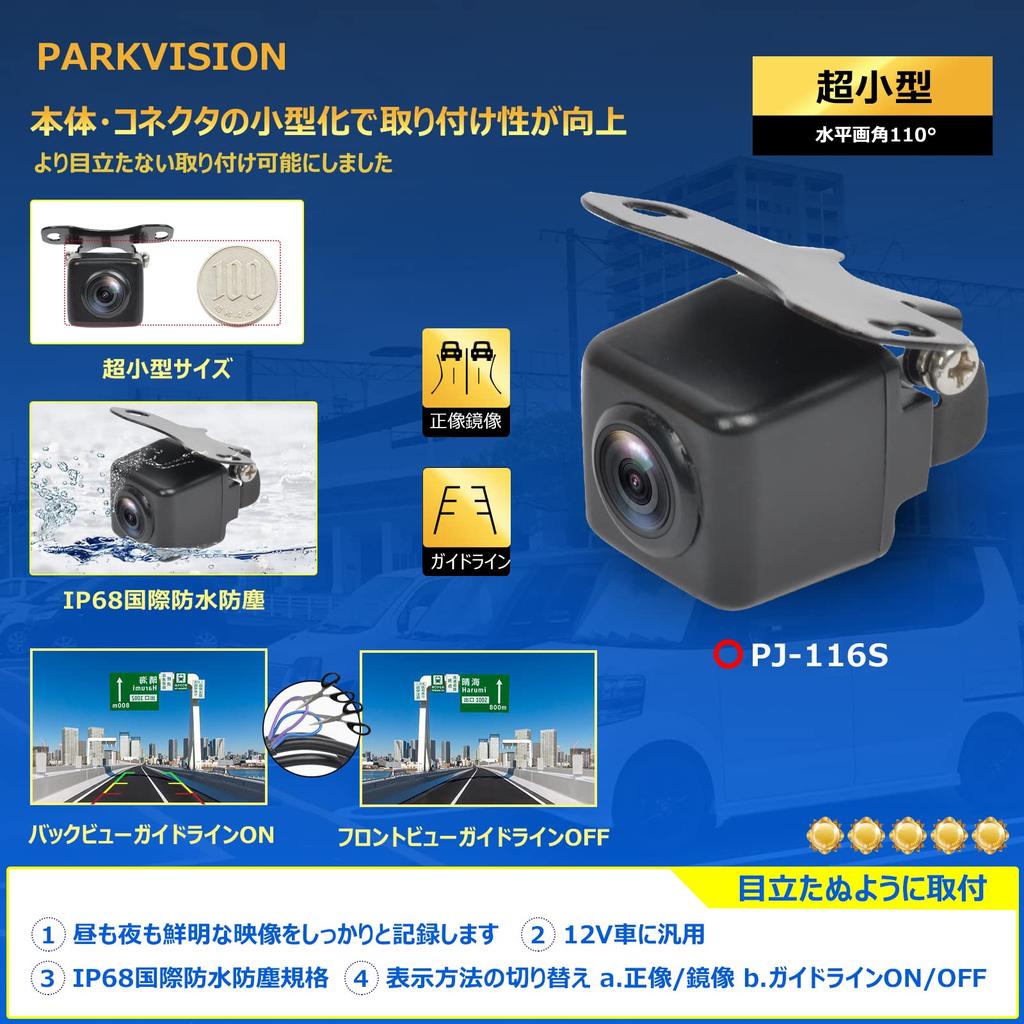 PARKVISION Ультрамаленькая камера заднего вида, Фронтальная камера, HD CMOS-сенсор, Горизонтальный 110° Вертикальный 80°