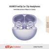 Huawei Беспроводные Bluetooth-наушники-клипсы с открытым ухом FreeClip