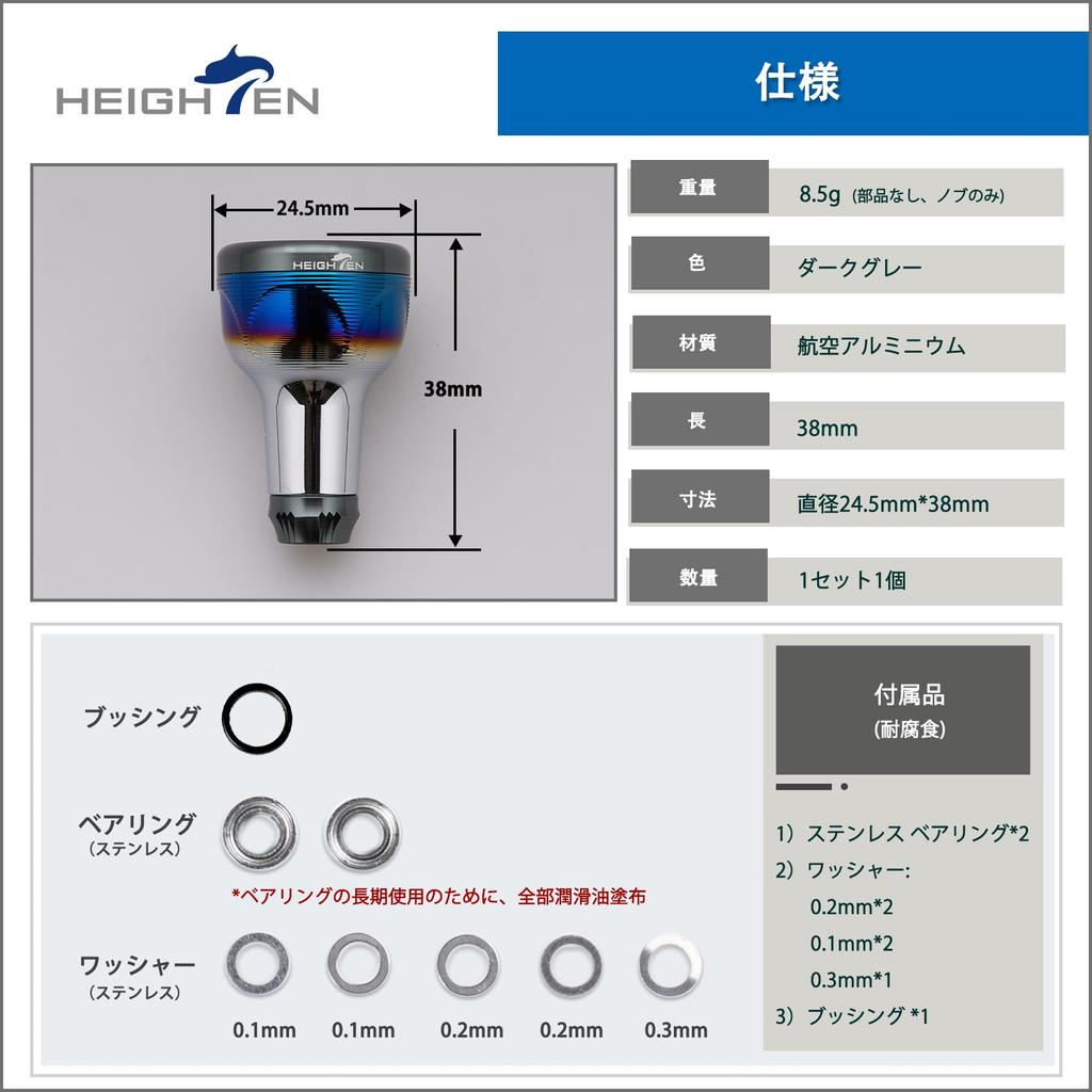 HEIGHTEN Reel Handle Knob For SHIMANO Type A DAIWA Type S 70 Series Aluminum Engine Series HT19603 24.5mm 8.5g V2.0