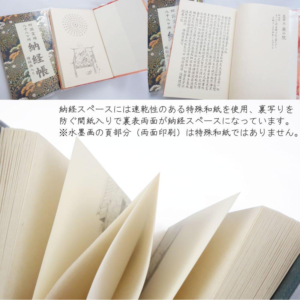 Книга-паспорт для паломничества по 88 храмам Сикоку с виниловой обложкой, Оригинальная закладка Hotokudo, Линейный рисунок, Большой размер, Красный