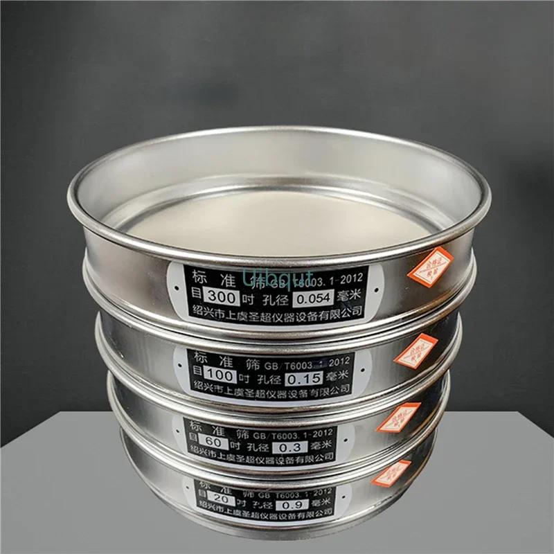 Стандартное инспекционное сито 60-270 меш Разделение образцов Фармакопейное сито 20 см 304 нержавеющая сталь лабораторное сито для порошка