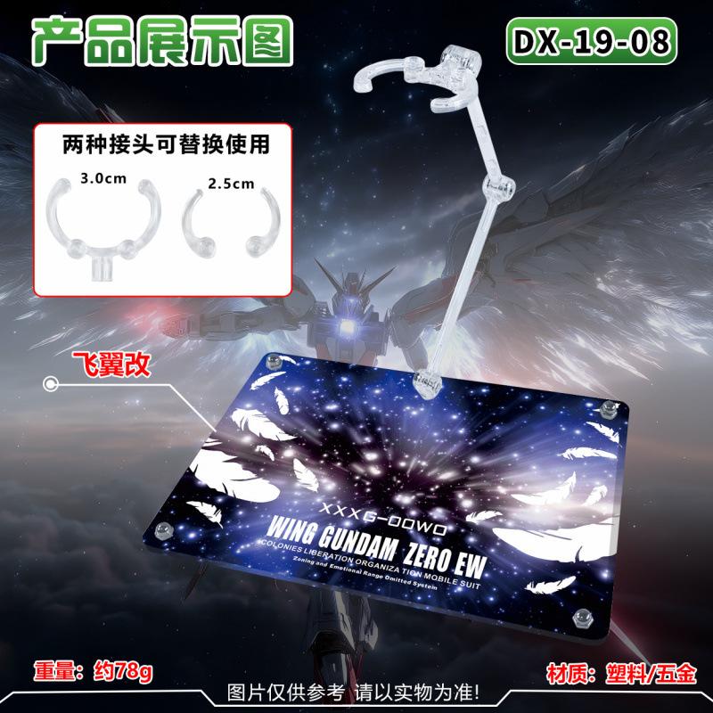 Подходящая подставка для моделей Gundam 1/144 RG, фигурок SHF, кукол HG и моделей Soul Stage