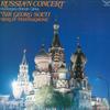 LP Запись ГЕОРГ СОЛТИ БЕРЛИНСКИЙ ФИЛАРМОНИЧЕСКИЙ ОР  Русский Концерт K15C8076 LONDON 1980 Япония Классика Б/У