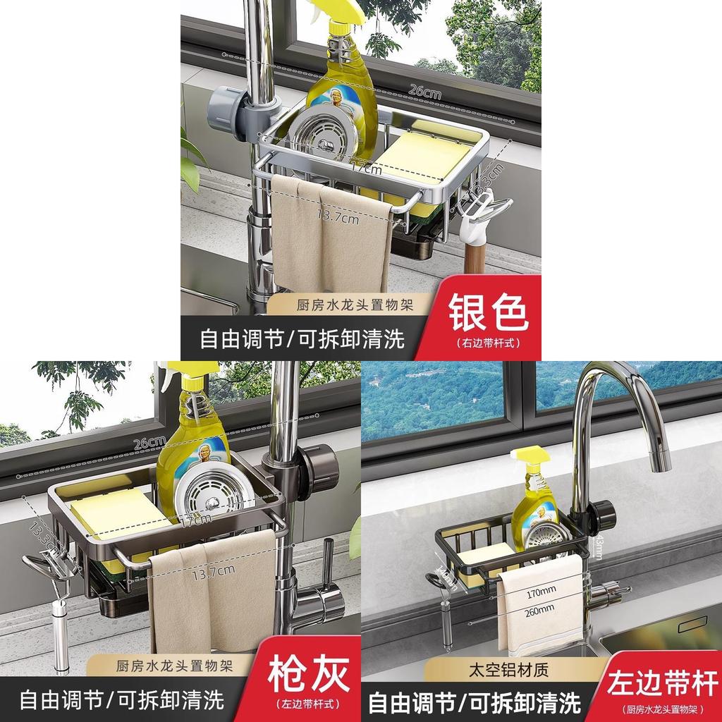 Aluminum Kitchen Sink Water Drain Organizer With Removable Tray For Home Use