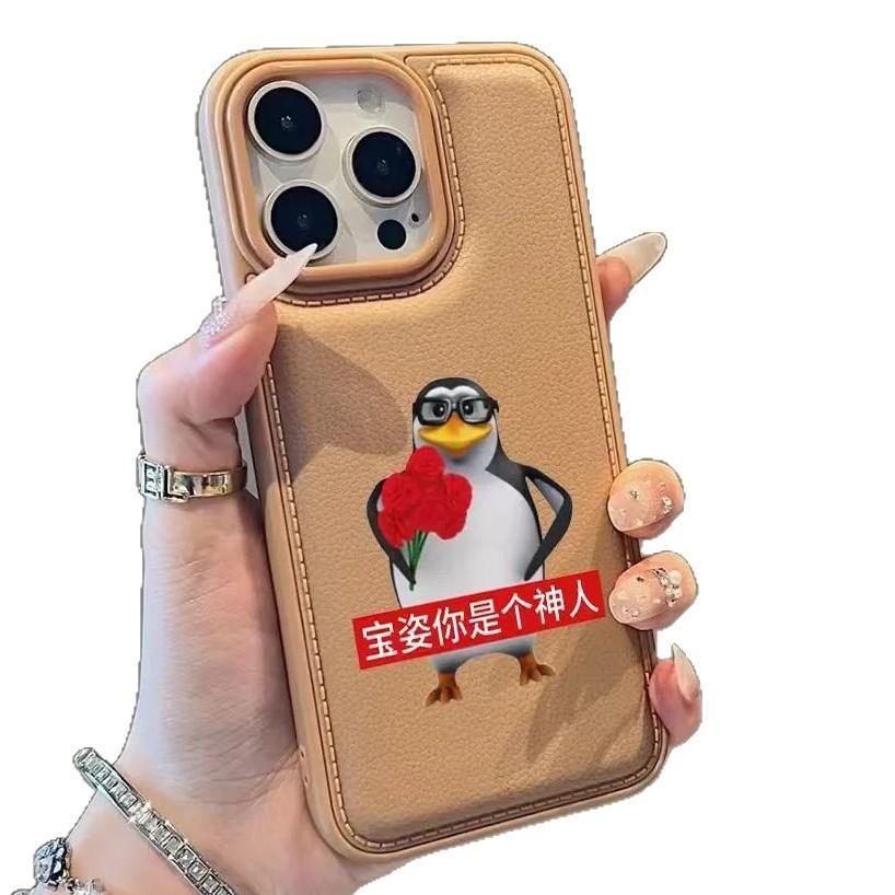 Забавный пингвин Уильям для чехла мобильного телефона Apple 17promax IP15/16Pro выпуклый мешок личи узор 14 индивидуальность