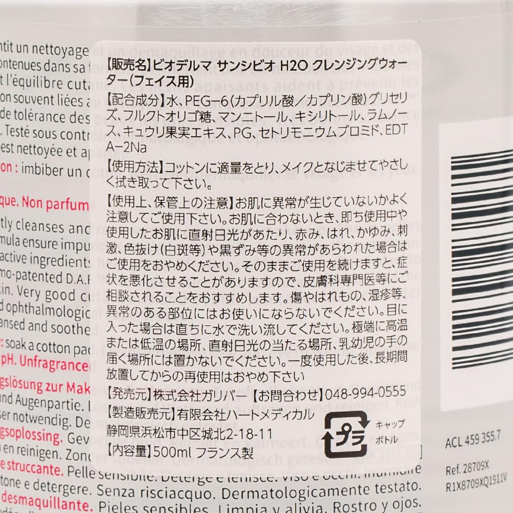 BIODERMA Sensibio H2O D 500ml of (Crealine H2O) (Set 3)