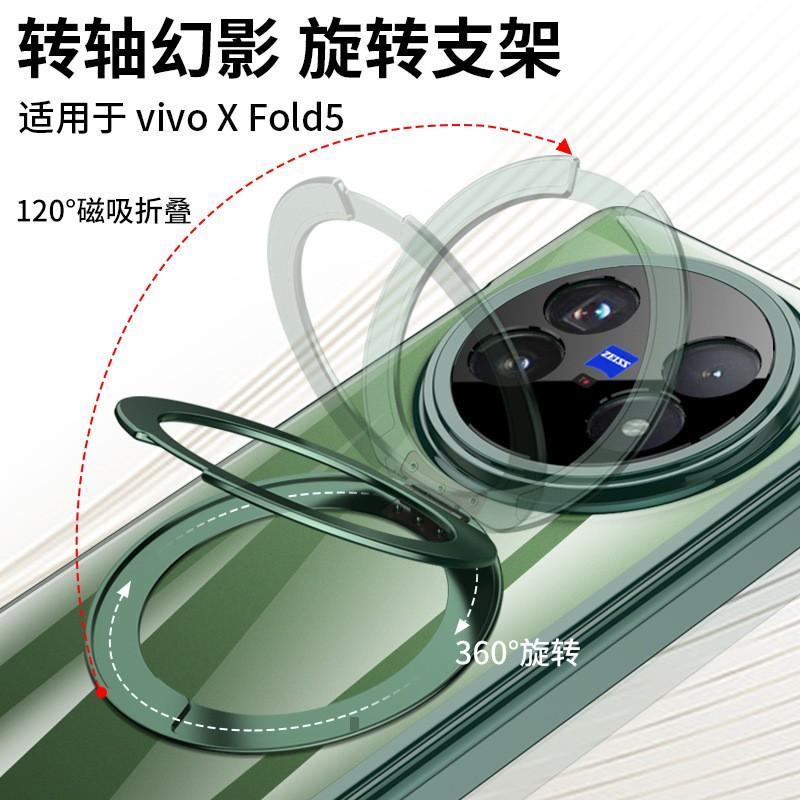 Magnetic Swivel Stand Case Vivo X Fold5 - Rotating 360 Kickstand Shockproof PC Back Cover With Privacy Screen