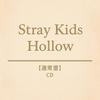 Stray Kids Hollow Предзаказ "Обычное издание"