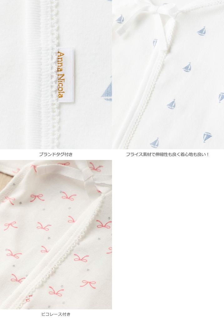 Baby Made in Short Underwear Combination 3 Piece Baby Ribbon [Anna Nicola] Clothes, Newborn, Japan, Printed, & Underwear, Cap, Set, Boys, Girls,