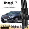 Бескаркасная резиновая щетка стеклоочистителя для Hongqi H7