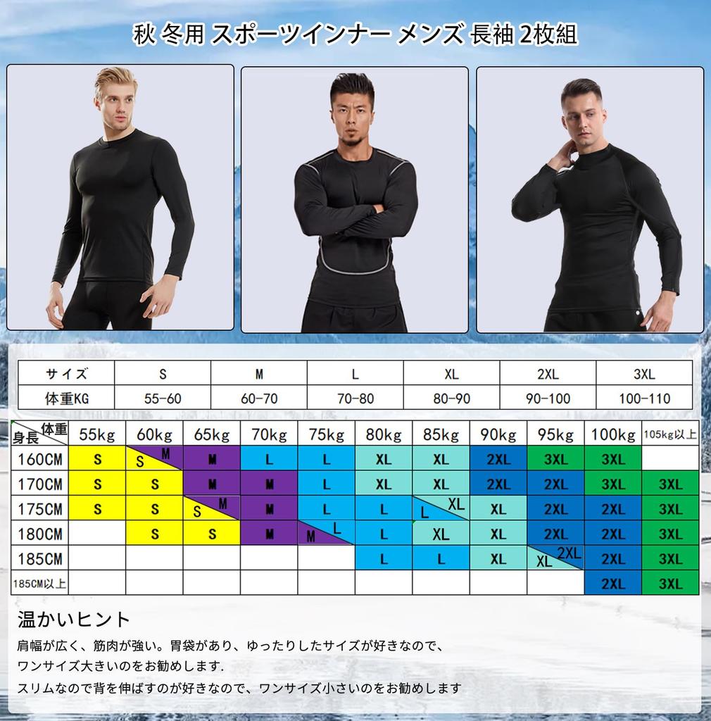 Long Sleeve Compression Sports Undershirts with High Fleece and Extra Warm Innerwear for Fall and Winter and [XiXiV] 2-Pack Men's Neck, Lining, [Cold