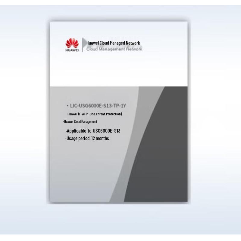 Huawei Kunling USG6000E Series 12-Month Threat Protection License (CN version)