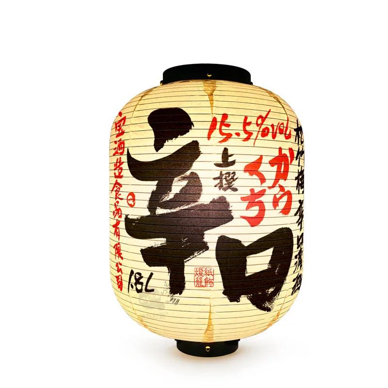 Japanese Style Paper Lanterns Sake Izakaya Sushi Ramen Cuisine Restaurant Advertising Sign Holiday Pub House Decor Lantern