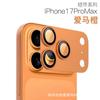 Применимо для iPhone17Promax высококачественная интегрированная пленка для линзы Apple 17 бронированная металлическая взрывозащищенная и ударопрочная защитная пленка