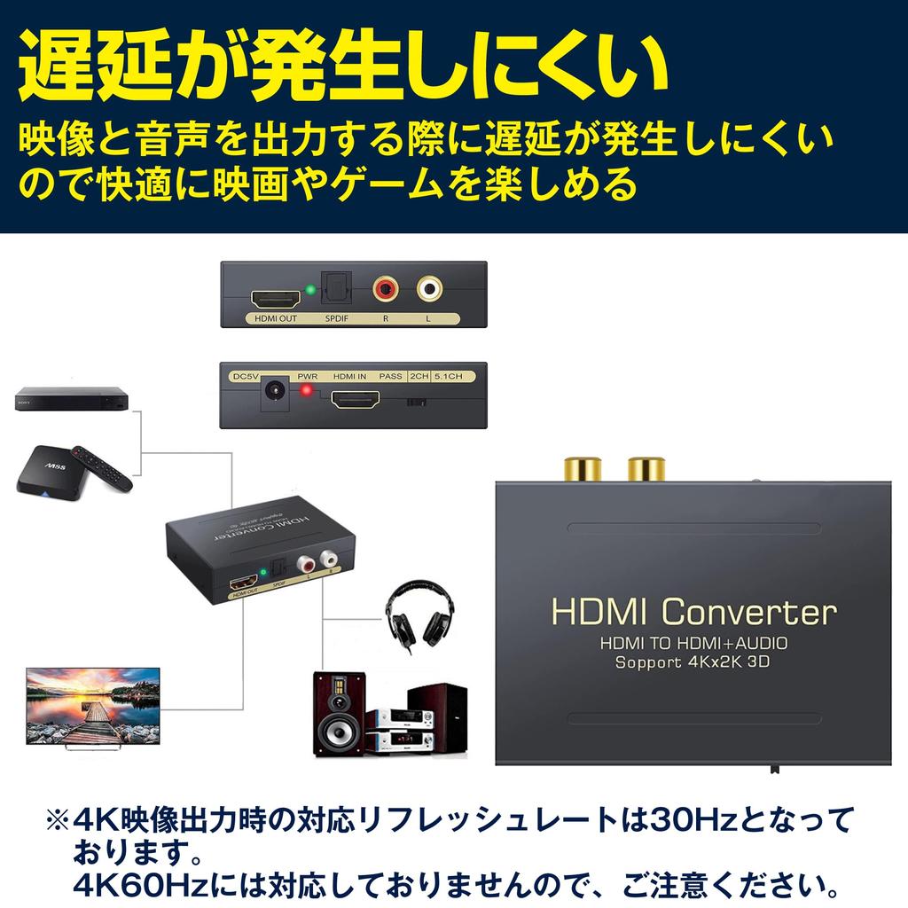 Felimoa Аудио HDMI 4K Оптический 2RCA Аналоговый Выход Разветвитель, Совместимый с 5.1-канальным, Цифровой,