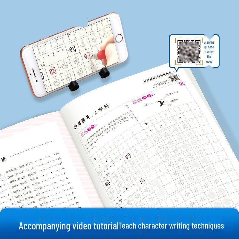 49 Efficient Pen Control and Stroke Training Methods: Rhyming Character Practice for Running Script - Junior High to Adults