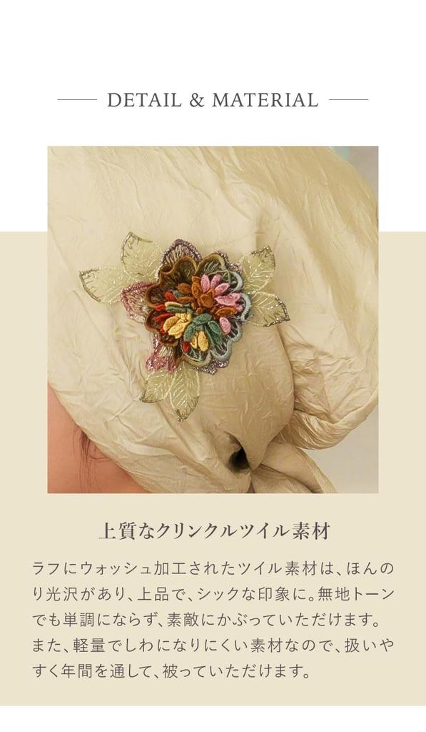 MY Medical Care Anticancer Magic LUXE Scarf Brooch Crinkle Material [KISS LIFE] Hat, Hat, Women's, Drug, Hat, Audrey, Shape, Included, (Beige)