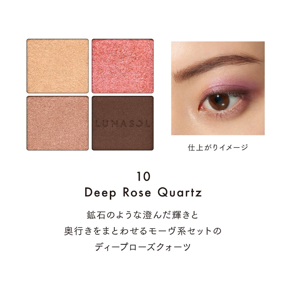 LUNASOL Eye Coloration N 10 Глубокий розовый кварц [Тени для век]