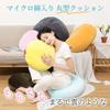 Peto-Raifu Cloud-Like Body Pillow, Soft and Fluffy with a Marshmallow Design, Cute, Large, Microfiber Floor Cushion with Backrest, Perfect for Living