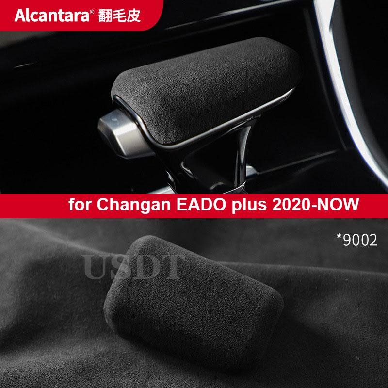 Для Changan CS95 CS85 Coupe CS75 CS55 CS35 PLUS CS15 EADO CX70 Alsvin Кожаная Накладка на Ручку Переключения Передач Автомобиля Защитный Коврик-колпачок из Замши