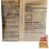 Hokkaido snacks souvenir set Jagapokuru 2 bags + Shiroi Koibito (2 white pieces black pieces) 4 Thunder Marusei Biscuit total 14 items taste sharing.
