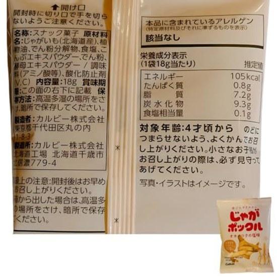 Hokkaido snacks souvenir set Jagapokuru 2 bags + Shiroi Koibito (2 white pieces black pieces) 4 Thunder Marusei Biscuit total 14 items taste sharing.