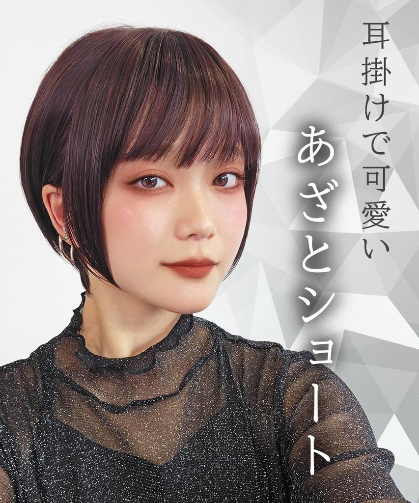 AQUADOLL Короткий парик боб, Плотный прямой, Внутренний цвет, Высокий тон, Парик полный, Один размер подходит всем, WBGA2-X. Парик Маррон Гласэ (wg357WBGA2-X)