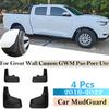 1 Set Mud Flaps Splash Guards Fender Durable Mudguards for Great Wall Cannon GWM Pao Poer Ute 4x4 ~ 2022 Car