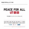 Uniqlo Футболка с принтом «Япония, мир для всех», короткий рукав, стандартный крой Косукэ Кавамура