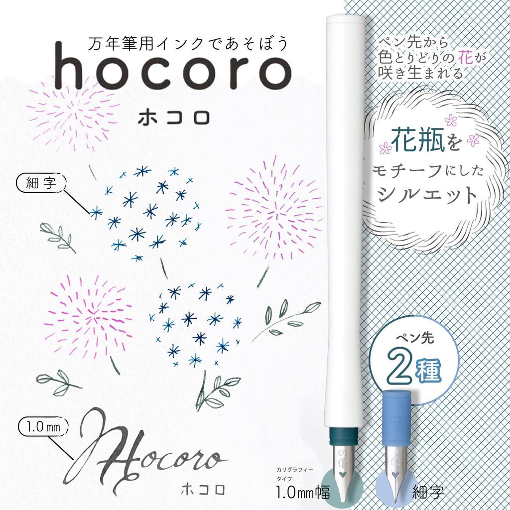 Sailor Fountain Pen Nib Dip Pen Hocoro Double White Fine Point Width 1.0mm 12-0220-010