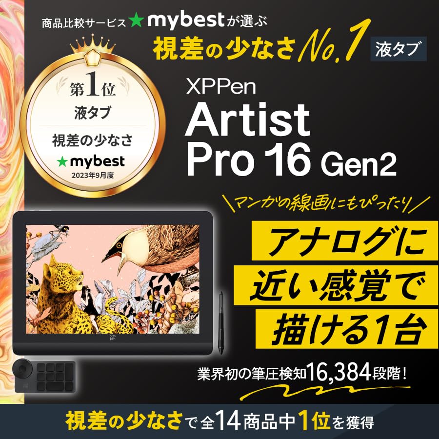 XPPen LCD Tablet 16 Inch LCD Tablet