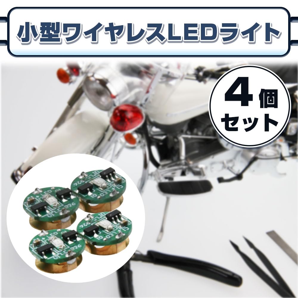 Беспроводной светодиодный набор из 4 штук, Малый осветительный набор с магнитным выключателем, Не требует проводки, Диорама DIY (красный)