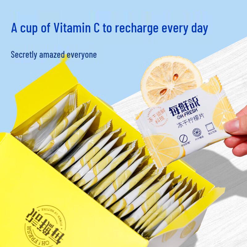 Meixian Shuo Freeze-Dried Lemon Slices