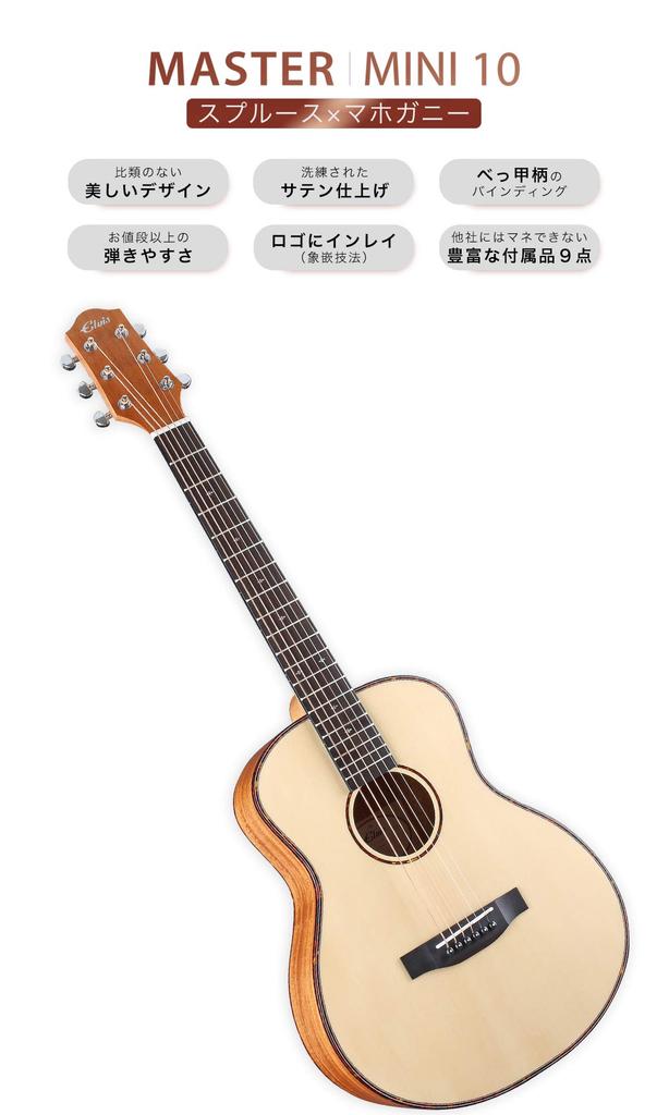 Набор для ELVIS Elvis Master Mini аутентичный мини акустический дорожный маленький набор из ели и красного дерева для домашнего хозяйства тщательно подобранный инструкция аккорд