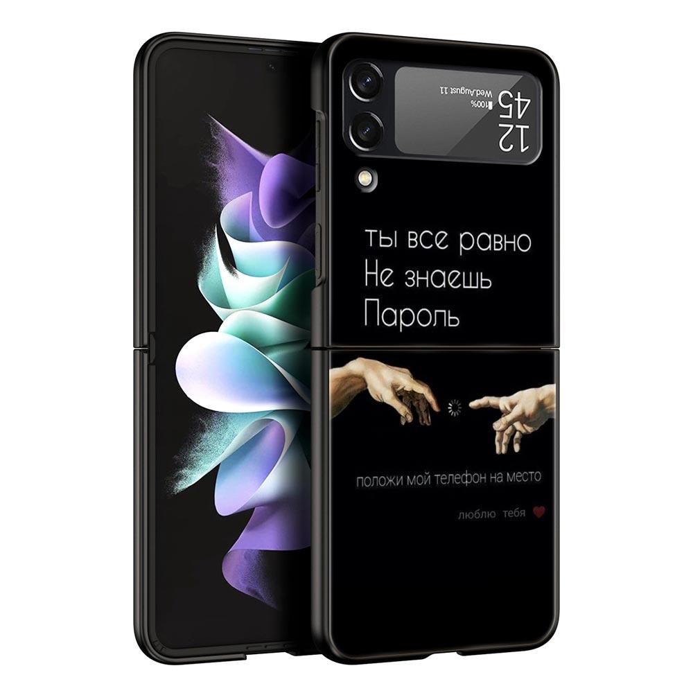 Russian Quote Slogan Letter Hard PC Phone Case For Samsung Galaxy Z Flip 7 6 5 4 Black Cover For Galaxy Z Flip 3 Foldable Fundas