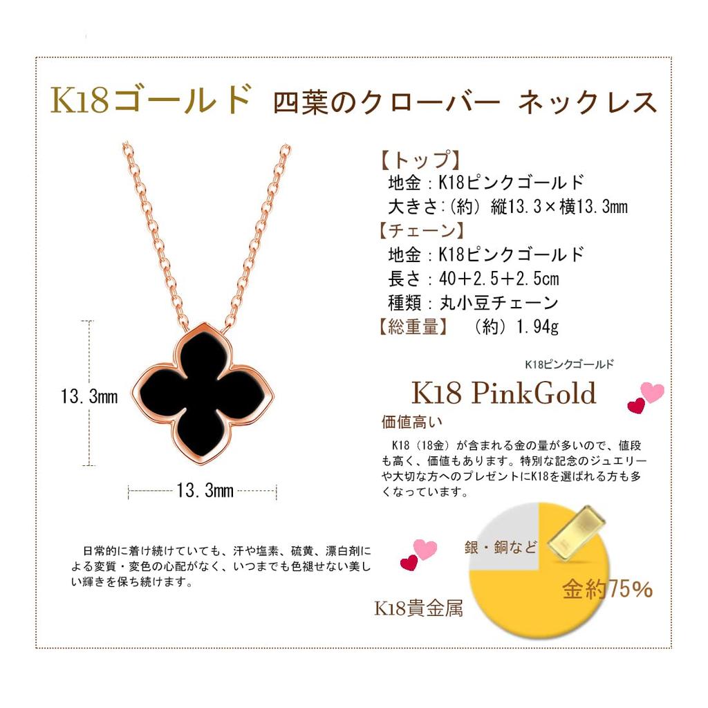 Necklace K18 Pink Gold Four Leaf Clover Pendant Natural Onyx Lucky 18K Gold Christmas Birthday Anniversary Present Gift Wrapping Included [FANCIME]