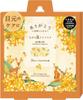 Honyarado Ningaware Warm Eye RLK38927 Mask, Osmanthus, 3-Pack,