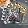 Набор ложек и вилок из португальской титановой позолоченной нержавеющей стали