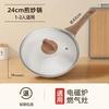 Non-Stick Pan Frying Wok Home Steak Skillet Pancake Fried Induction Cooker Gas Stove Special Saucepan Nonstick