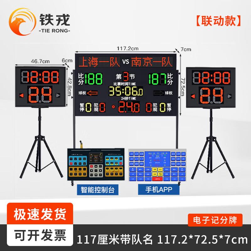 Tierong LED Scoreboard with 24-Second Shot Clock