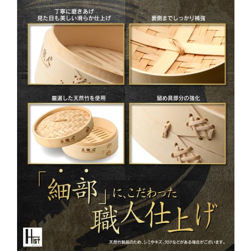 Commercial Kitchen Equipment, Heist Steamer Master Bamboo Steamer, 2-Tier (2 Steamers, 1 Lid), Commercial Steamer with 20 Steamer Sheets (Mushu Shokun