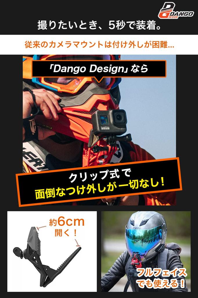 Dango Design Gripper a Stable Camera Mount for Helmets and Chin Mount Accessory for Action Cameras Mount, Stable, Off-road Motorcycles. (Blue).