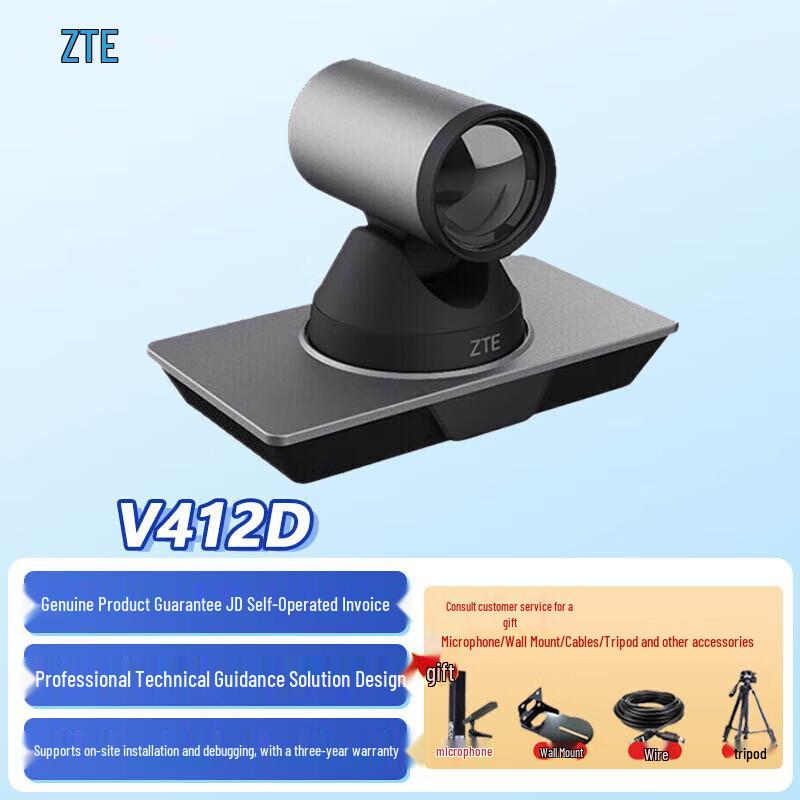 ZTE Video Conferencing Solutions (CN version)