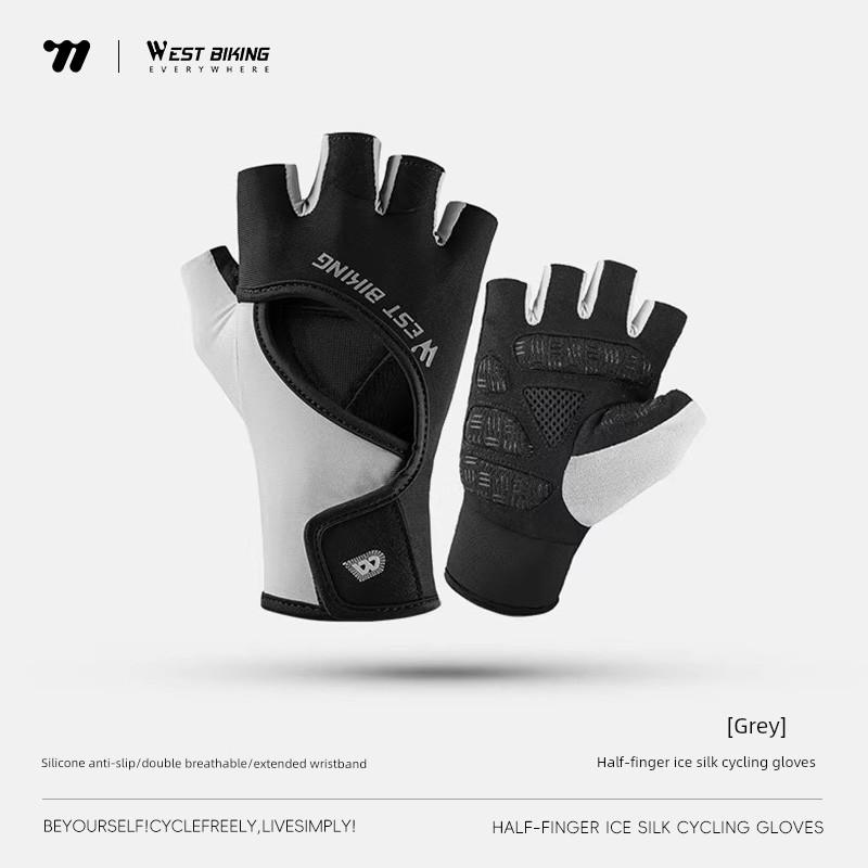 West Rider Cycling Gloves Spring and Summer Ice Silk Half-Finger Breathable Anti-Slip Shock-Absorbing Men's and Women's Mountain Road Bike Gear