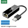 Ugreen USB 2.0 к RJ45 100 Мбит/с Ethernet-адаптер (Китайская версия)