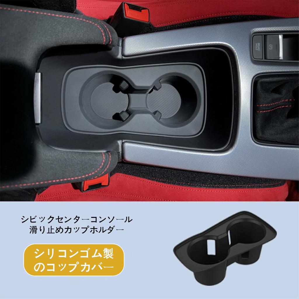 Для Civic Type r fl5 Силиконовый чехол для подстаканника центральной консоли Задний