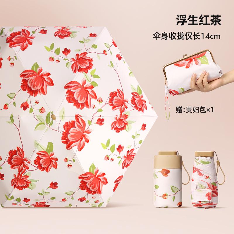 New Sunscreen Sun Umbrella Women's Weather and Rain Color Glue Folded 50% Small Portable Umbrella Shade Umbrella