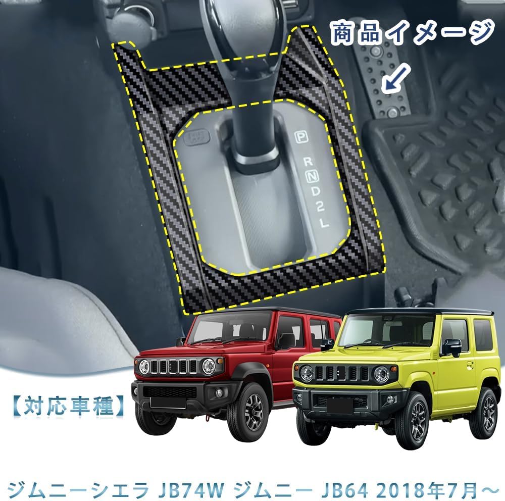 LIDUN Накладка на панель переключения передач для Jimny Nomad Jimny Sierra и Jimny Панель интерьера Консоль Панель переключателей Панель переключения передач Интерьер ABS 1 Простая установка