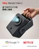 Портативная проекция на потолок TCL C1 GTV с собственным разрешением 1080P, официально сертифицированная Google и Bluetooth, полностью герметичная оптика, 8 Вт Dolby Digital до