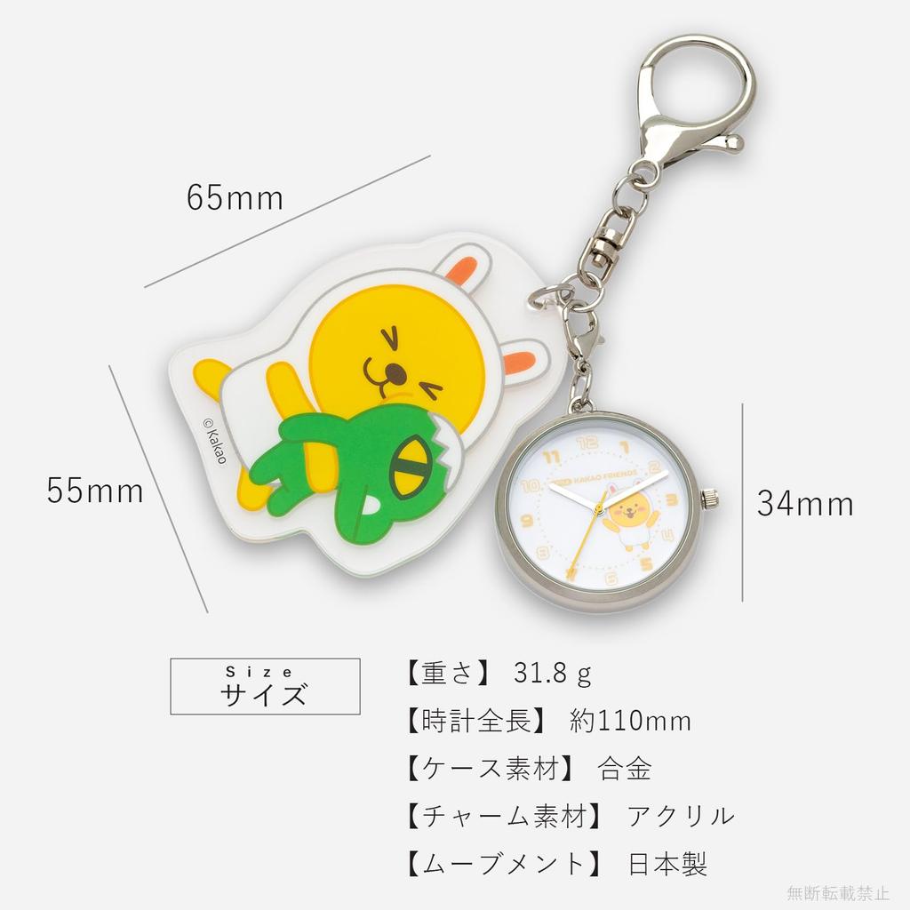 Pocket Watch Keychain Watch Analog Kakao Friends Acrylic Charm Acrylic Keychain Watch Y Muji HUG [Fieldwork] Women's KKO003-2